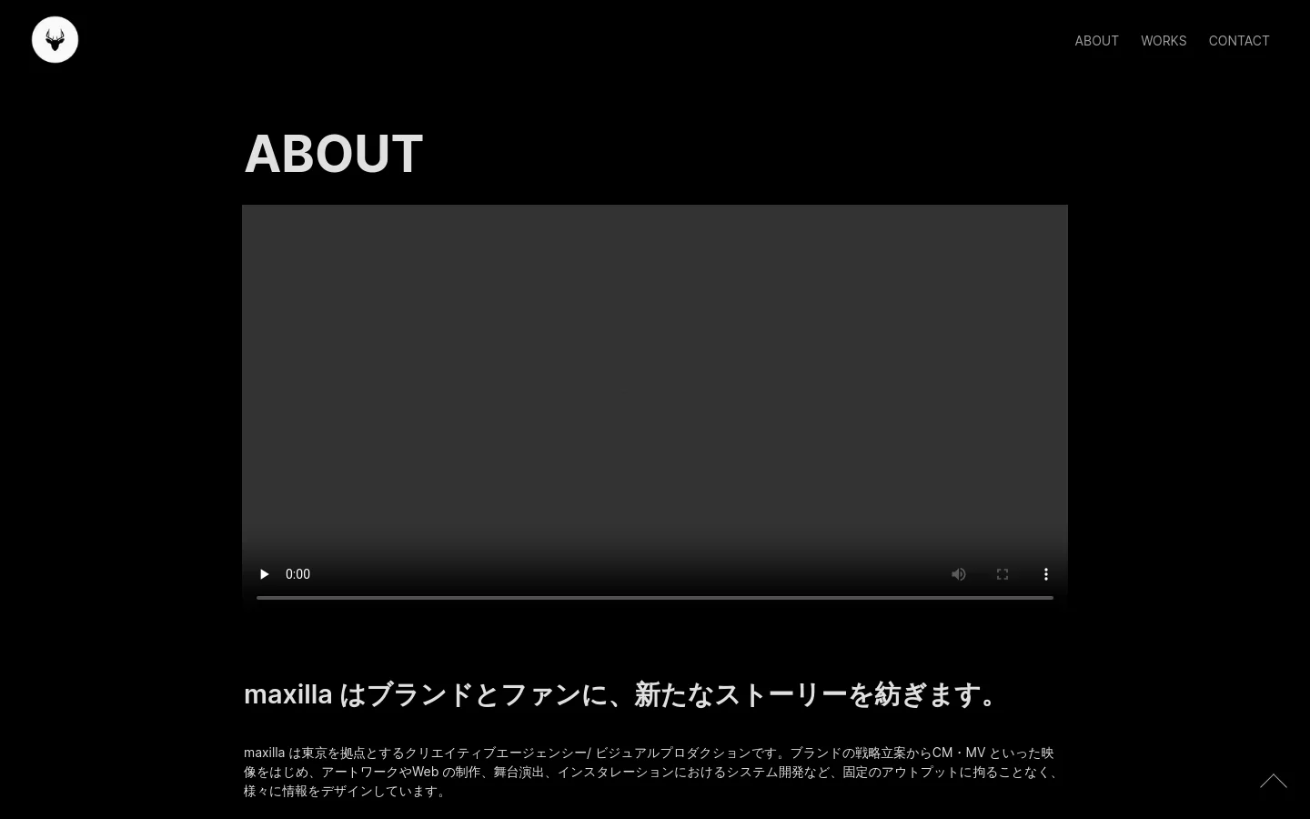 The desktop About page features a dark, minimalist aesthetic with white text on a black background. A large 'ABOUT' headline sits above a centered video player, followed by a Japanese headline and descriptive paragraph about the creative agency. The navigation menu is positioned in the top right corner, and a circular logo is on the top left.