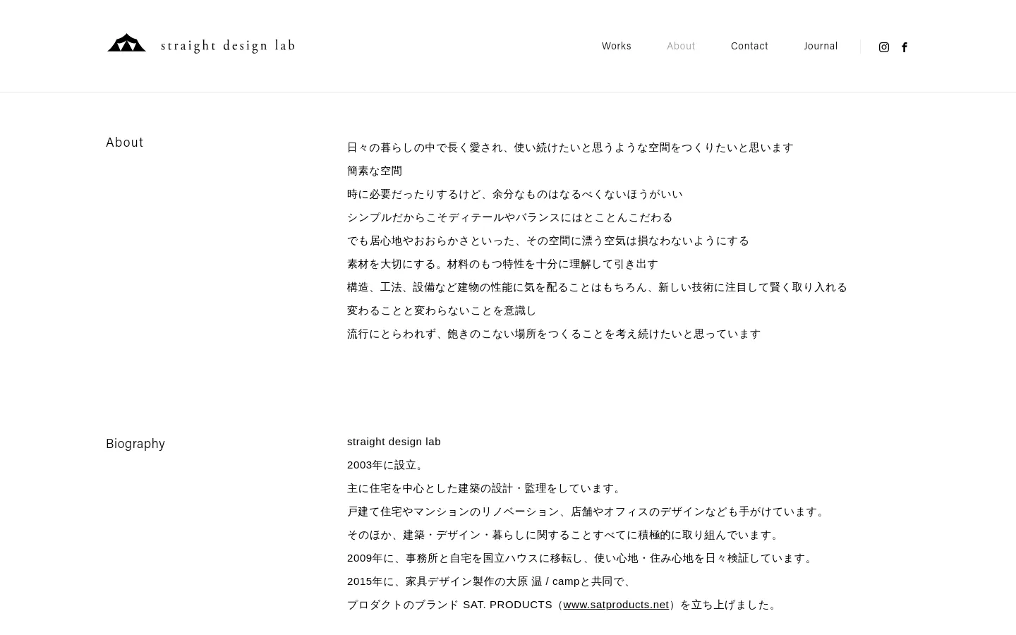 The desktop About page features a minimalist design with a white background and black text. A navigation bar at the top includes the logo, links for Works, About, Contact, and Journal, and social media icons. The content is organized in a two-column layout with section headings like 'About', 'Biography', and 'Profile' on the left and detailed text on the right.
