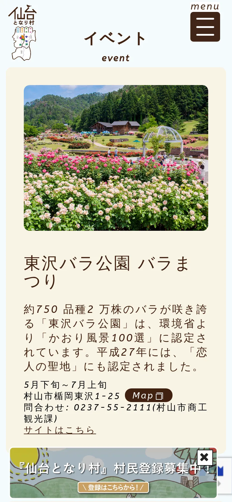 The mobile version simplifies the layout into a single vertical column. The event cards stack the large landscape imagery on top of the event titles and descriptions, making the text and call-to-action links easier to tap on a smaller screen. A floating banner at the bottom encourages user registration.