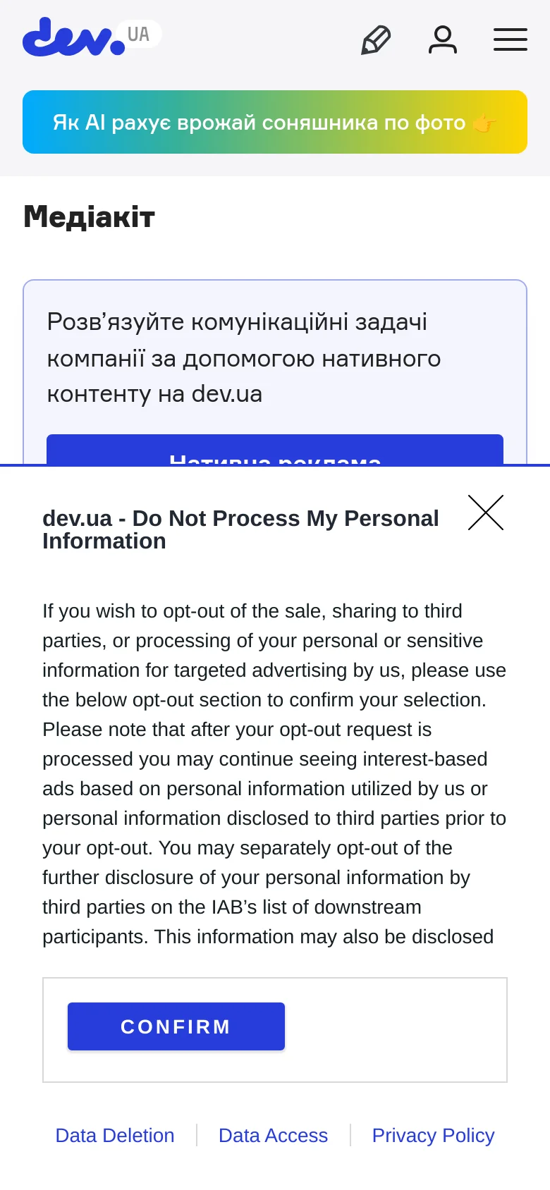 The mobile version presents a vertically stacked layout with a simplified navigation menu and a large yellow banner. The 'Медіакіт' heading and the native advertising card are centered, and the privacy consent pop-up occupies most of the screen, obscuring the background content.