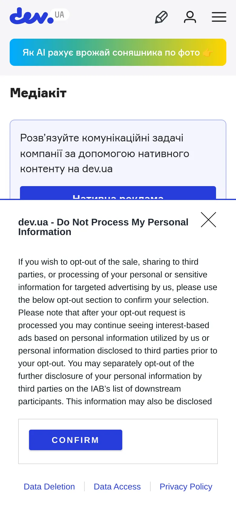 The mobile version presents a vertically stacked layout with a simplified navigation menu and a large yellow banner. The 'Медіакіт' heading and the native advertising card are centered, and the privacy consent pop-up occupies most of the screen, obscuring the background content.