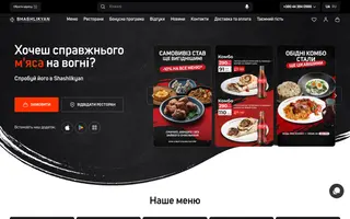 Shashlikyan homepage website preview