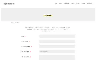 Koshikari homepage website preview