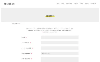 Koshikari homepage website preview