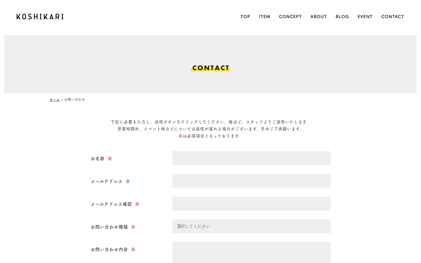 The desktop contact page features a minimalist design with a light gray header containing the 'CONTACT' title in bold black text with a yellow highlight. Below, a simple contact form is laid out vertically against a white background, including fields for name, email, email confirmation, inquiry type, and message. The navigation menu is positioned at the top right with links like TOP, ITEM, and CONTACT.