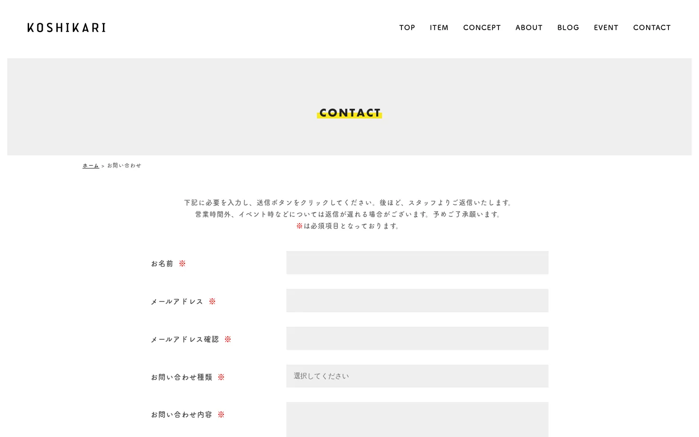The desktop contact page features a minimalist design with a light gray header containing the 'CONTACT' title in bold black text with a yellow highlight. Below, a simple contact form is laid out vertically against a white background, including fields for name, email, email confirmation, inquiry type, and message. The navigation menu is positioned at the top right with links like TOP, ITEM, and CONTACT.
