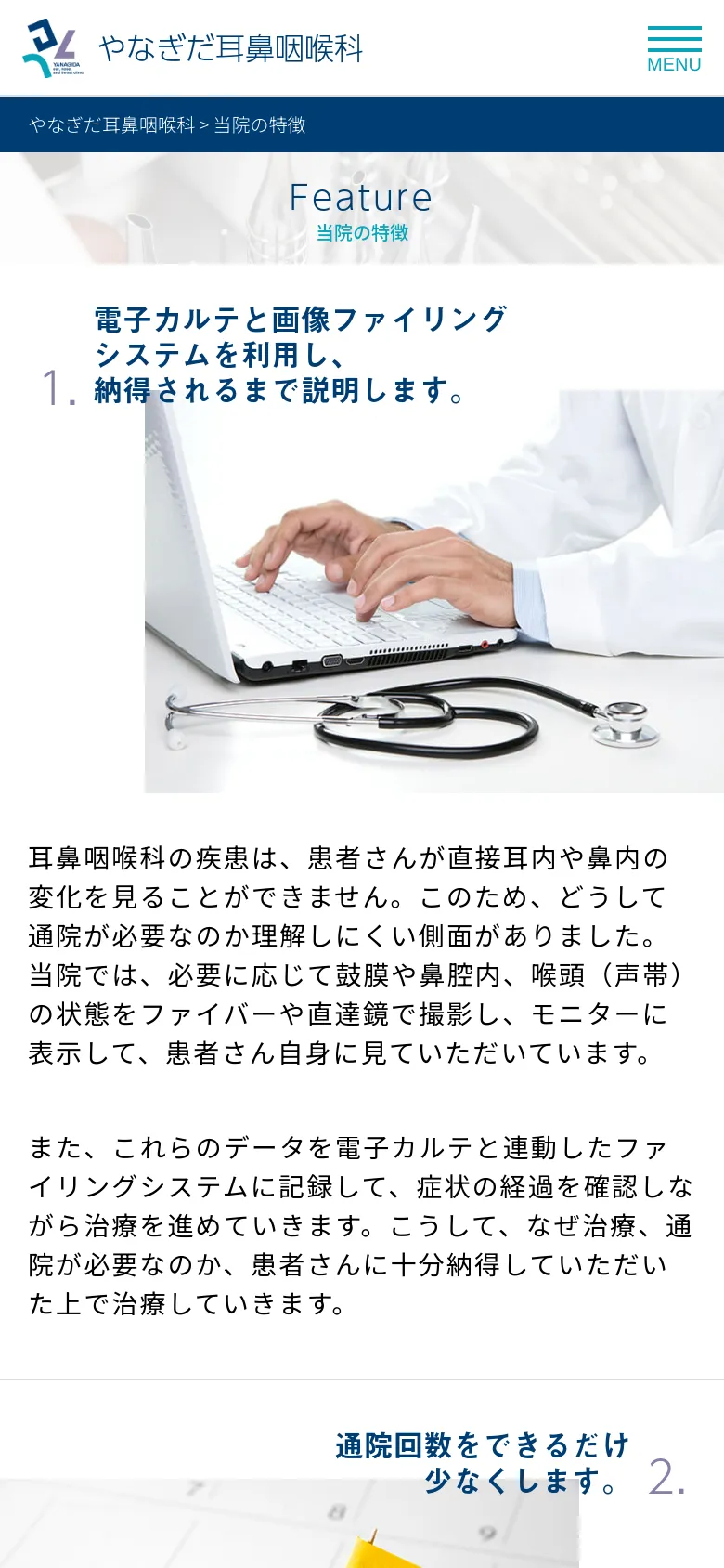 The mobile version uses a simplified vertical layout with a condensed header featuring a hamburger menu icon and the clinic logo. The hero banner is scaled down, and the content transitions into a single-column stack where large headings and text are followed by full-width images. The color palette remains consistent with white backgrounds and dark blue text for high readability on small screens.