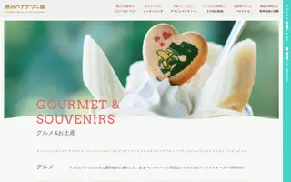 Bananawani homepage website preview