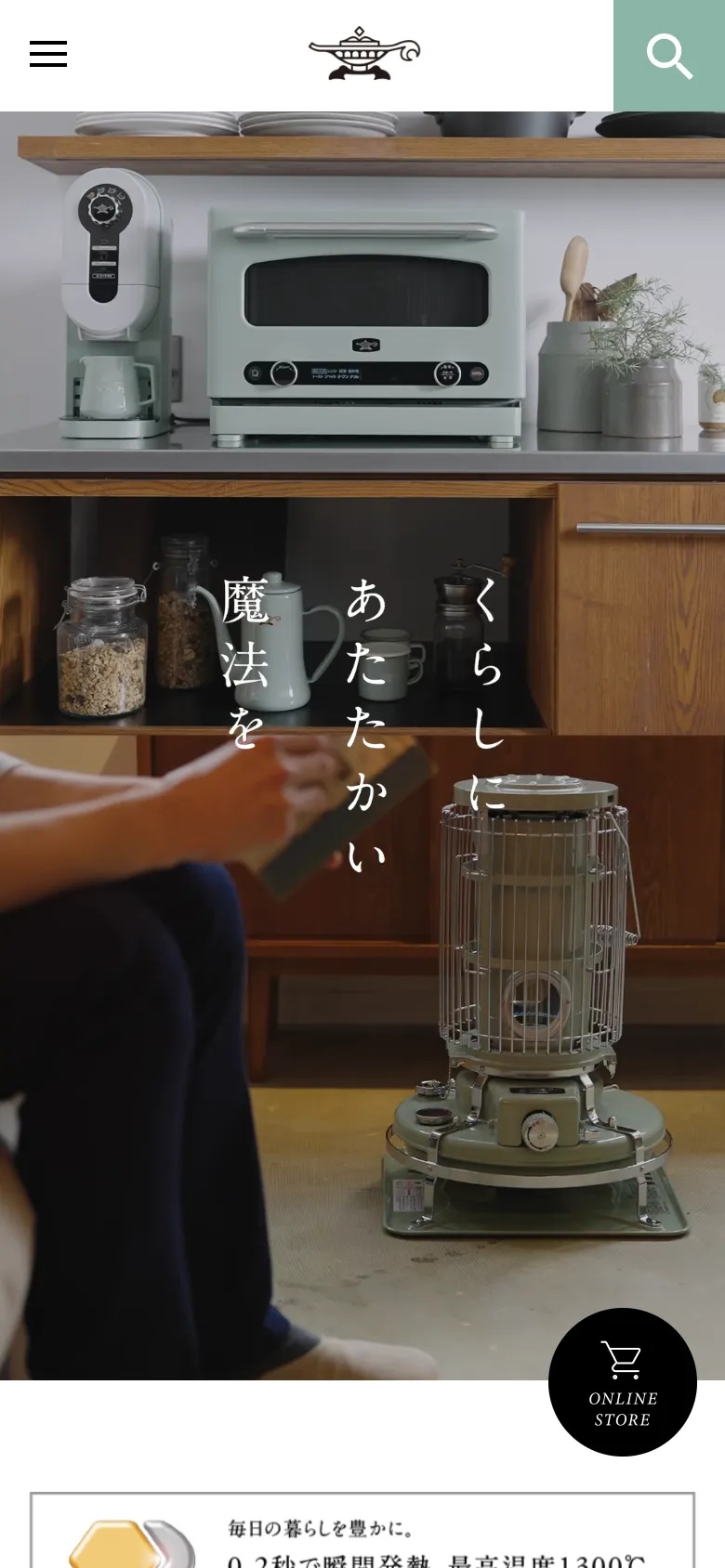 The mobile version presents a vertically stacked layout, starting with a full-width hero image of the toaster and heater. Navigation is condensed into a hamburger menu and a search icon in a teal header, while social media icons and a search icon are positioned vertically on the left side. The 'Online Store' call to action remains a prominent floating circular button at the bottom right.
