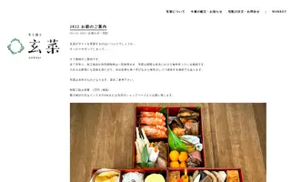 Gensai homepage website preview