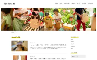 Koshikari homepage website preview