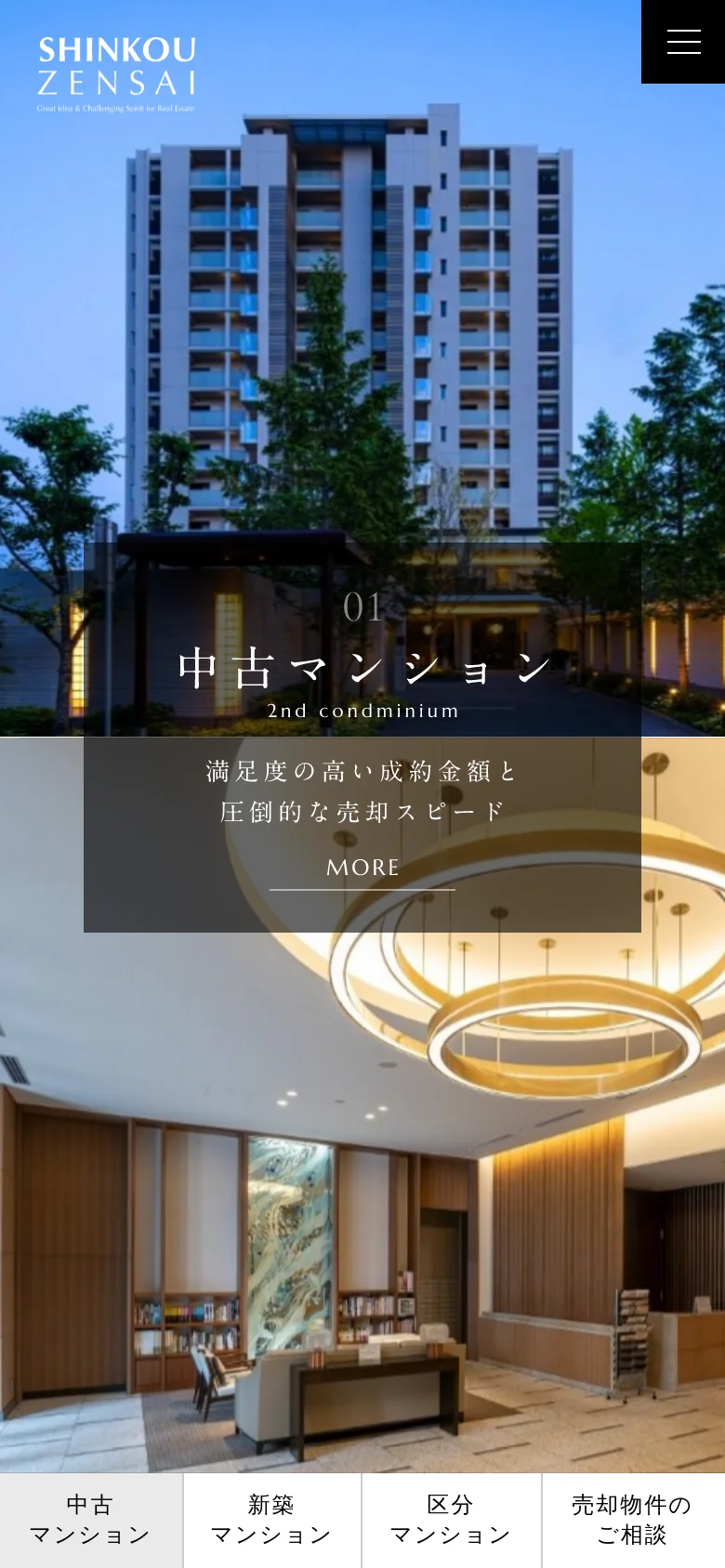 The mobile version presents a vertically stacked layout with the hero imagery appearing in large, full-width blocks. The text overlays are centered, and the navigation is condensed into a hamburger menu icon in the top right corner. A bottom navigation bar with text links for 'Used Condominium', 'New Condominium', and 'Apartment' provides easy access to main services.