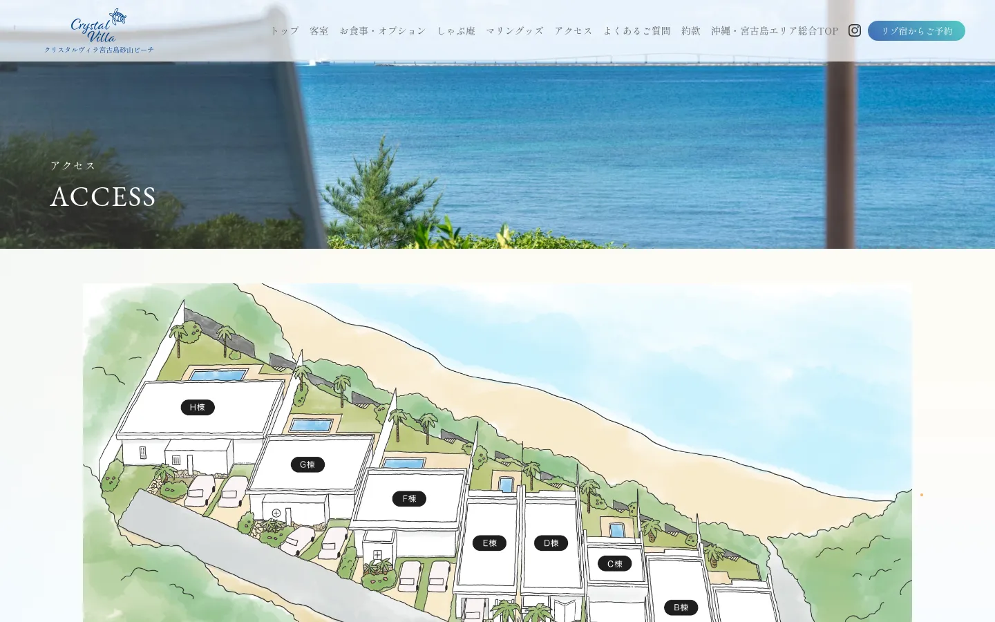 The desktop page features a large hero image of a bright blue ocean view from a beachside villa, with the title 'ACCESS' in large white serif font. Below the hero section, a hand-drawn style map illustrates the layout of several white villa buildings (labeled H through B) situated along a coastline with greenery. The layout is spacious with a clean white background and a top navigation menu.