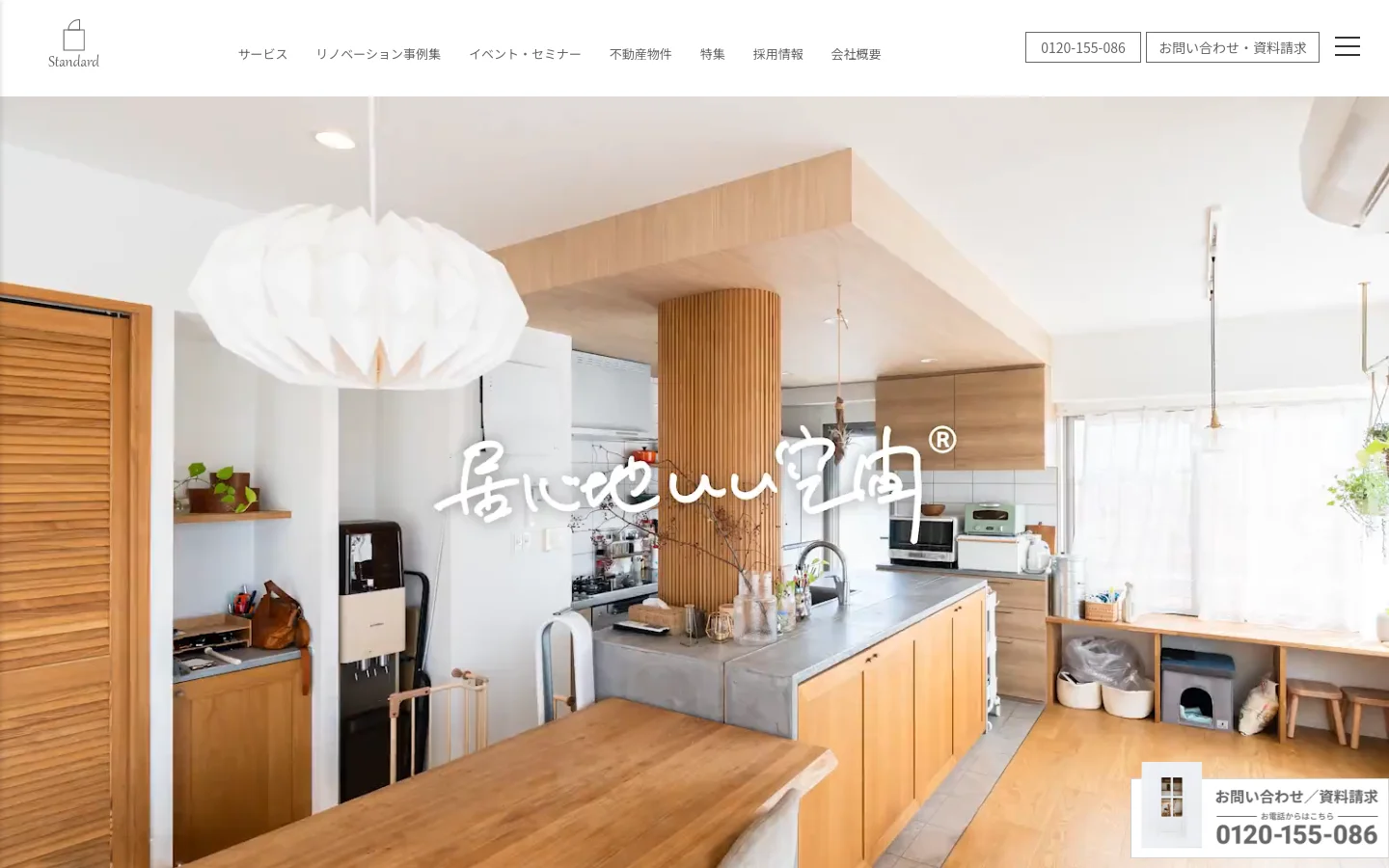 The desktop homepage for Standard, a renovation company, features a large hero image of a bright, modern kitchen with light wood cabinetry and a concrete island. A navigation menu sits at the top with links for services, renovation examples, and events, alongside a phone number and inquiry button. The layout is clean with a white background and minimalist design.