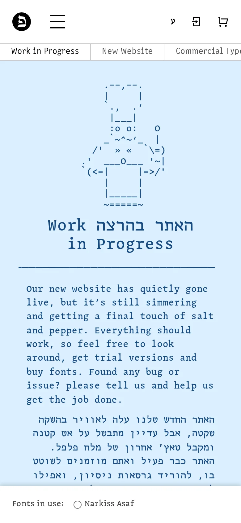 The mobile version simplifies the layout into a single vertical column. The ASCII art graphic is centered at the top, followed by the 'Work in Progress' headline and the descriptive text blocks stacked vertically. A hamburger menu icon and a shopping cart icon are visible in the header, replacing the expanded desktop navigation.