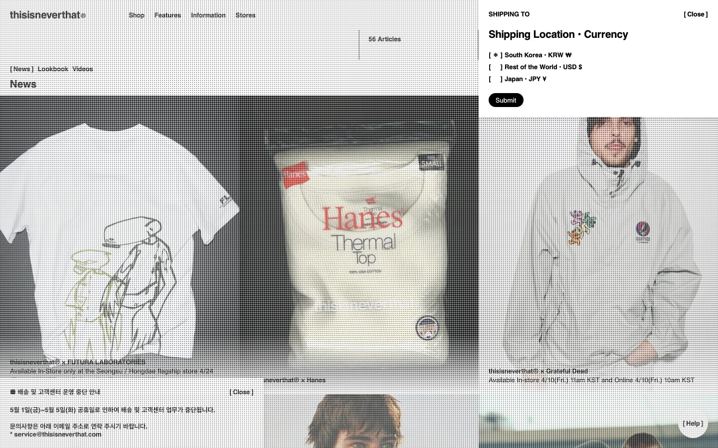 The desktop News page features a minimalist white background with a grid-like texture. A large hero image showcases a collaboration between thisisneverthat and Futura Laboratories, followed by a multi-column layout of news articles with large rectangular thumbnails and text descriptions. A shipping information overlay is visible on the right side, allowing users to select location and currency.