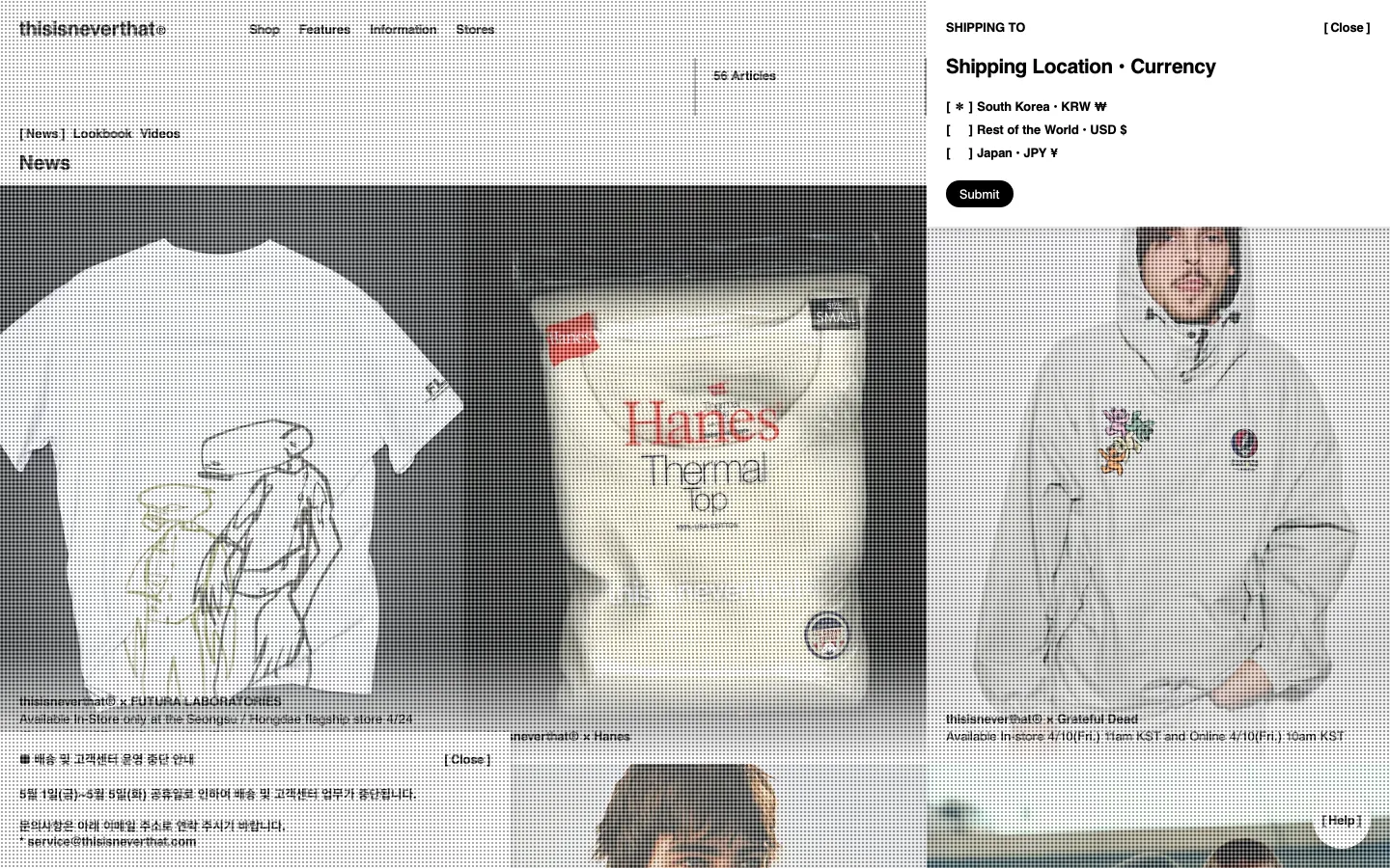The desktop News page features a minimalist white background with a grid-like texture. A large hero image showcases a collaboration between thisisneverthat and Futura Laboratories, followed by a multi-column layout of news articles with large rectangular thumbnails and text descriptions. A shipping information overlay is visible on the right side, allowing users to select location and currency.