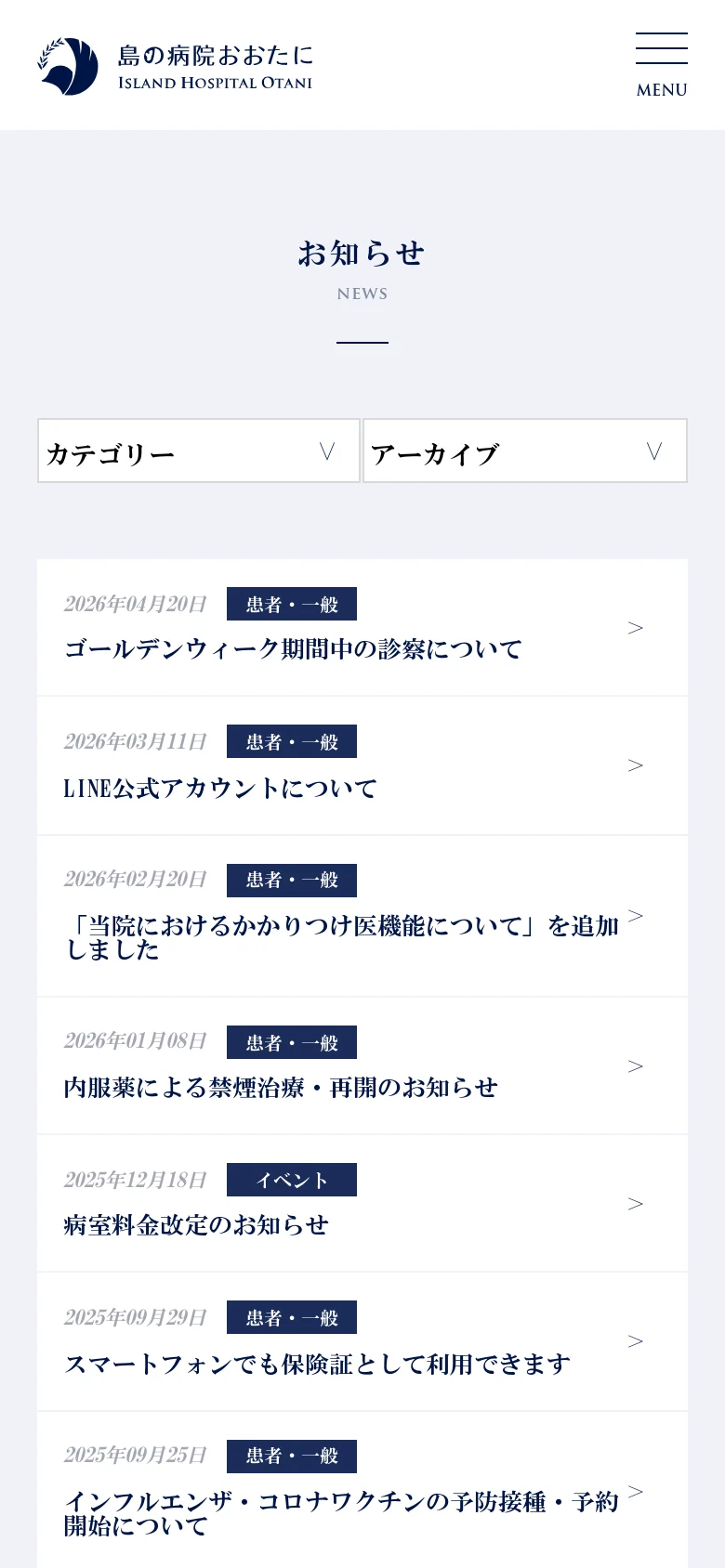 The mobile version simplifies the layout into a single column, moving the category and archive selection to large, full-width dropdown buttons below the main headline. The news list follows, with each entry spanning the width of the screen, maintaining the clean white background and blue accents seen on desktop.