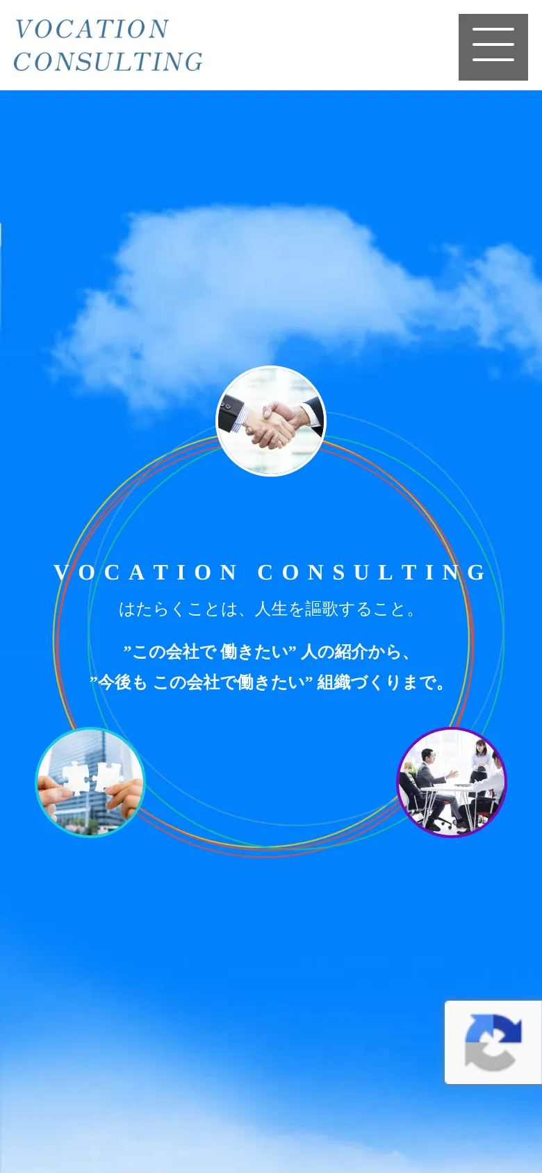 The mobile version simplifies the layout, focusing on the central hero imagery and text against the blue sky background. The top navigation is replaced by a large hamburger menu icon on the right, and the content is stacked vertically for easier scrolling on a narrow screen.