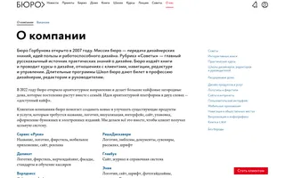Bureau homepage website preview