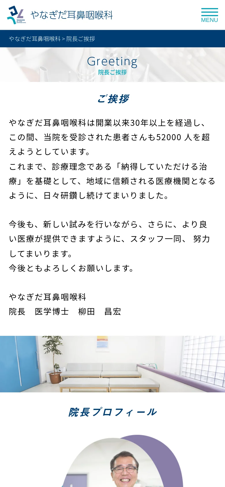 The mobile version uses a vertically stacked layout, starting with a condensed header and a smaller hero banner containing the 'Greeting' title. The text content is centered for readability, and the director's profile section follows below, with images and text scaled to fit the narrow screen width.