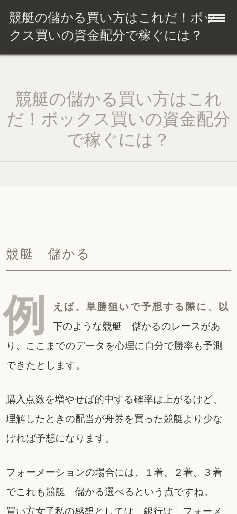 The mobile version presents a simplified, vertical layout with the main headline spanning the width of the screen against a light gray background. A hamburger menu icon is visible in the top right corner, and the text content is condensed into a single column for easier scrolling on a small screen.