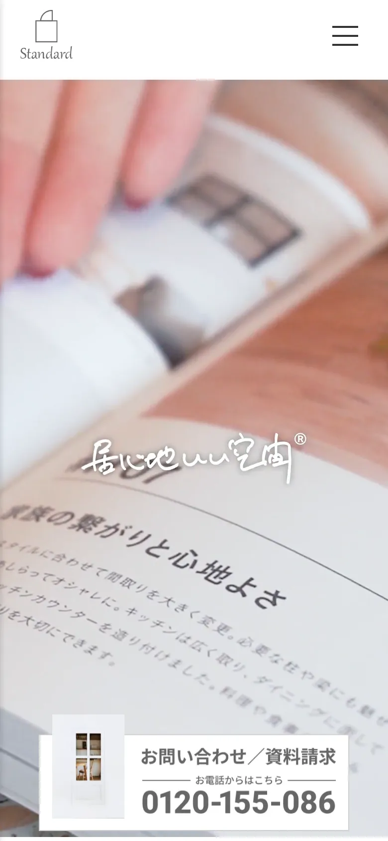 The mobile version shows a simplified layout with a large hero image of a modern interior and a prominent hamburger menu icon in the top right. A floating contact card at the bottom displays a small thumbnail image, the text 'Inquiry/Request Materials', and a large phone number for easy access.