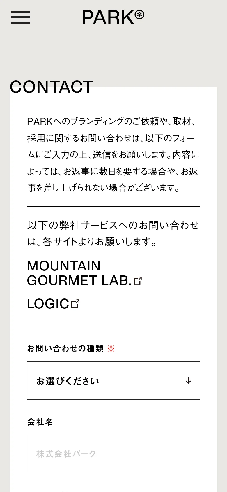 The mobile version maintains the minimalist aesthetic but uses a vertical layout with a hamburger menu icon at the top left next to the PARK logo. The 'CONTACT' headline and instructional text are stacked vertically, followed by service links and the contact form fields, optimized for a narrow screen.