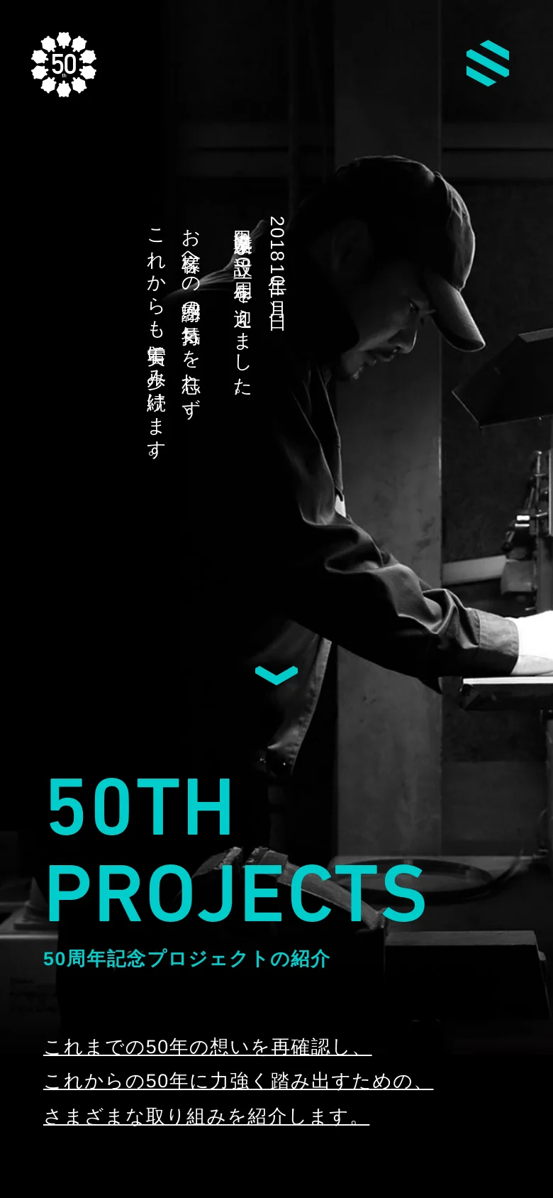 The mobile version presents a vertically stacked layout with a large '50TH PROJECTS' headline in bright cyan against a dark, blurred background image. The content is simplified, focusing on the main title and introductory Japanese text, with a downward arrow indicating more content below.