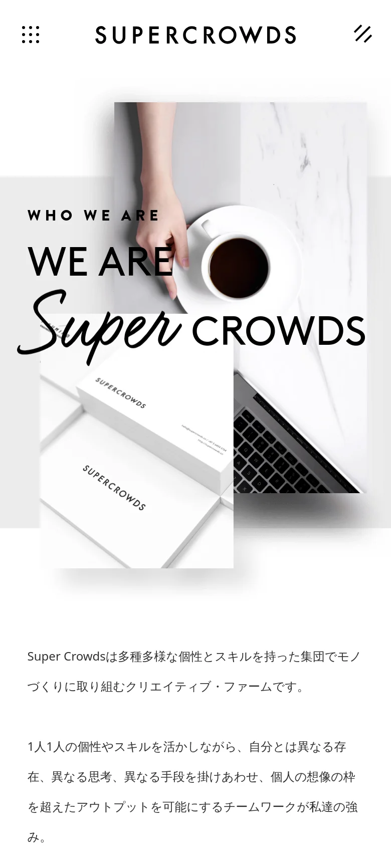 The mobile version presents a vertically stacked layout with the 'SUPER CROWDS' logo centered at the top, flanked by a grid icon and a menu icon. The hero image of the coffee cup and laptop is centered and takes up the upper half of the screen, with the large 'WE ARE Super CROWDS' headline overlaid. The introductory Japanese text follows below the image in a single column.