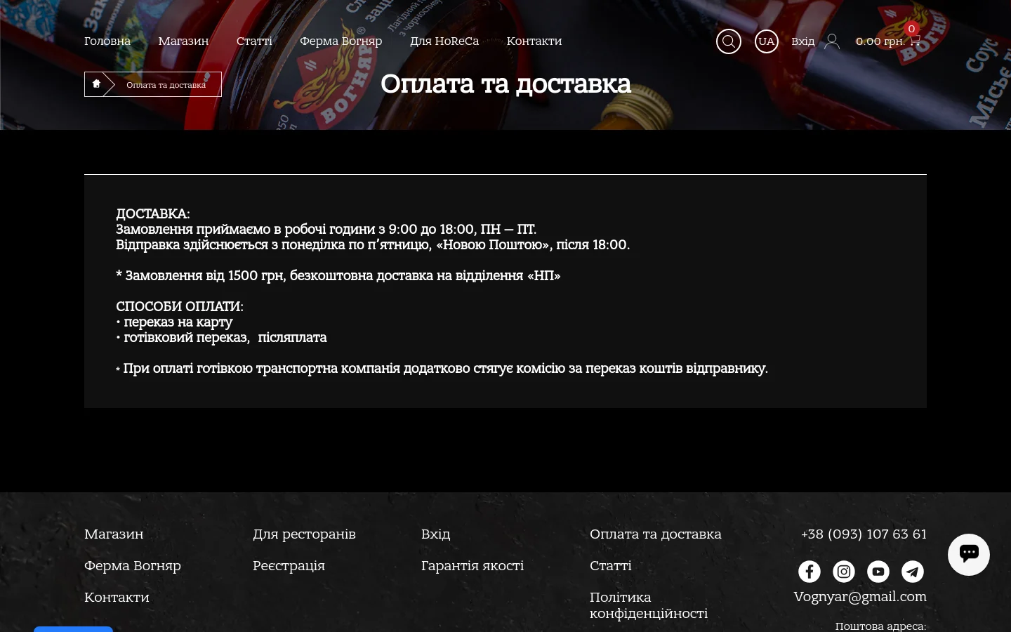 The desktop page for 'Payment and Delivery' features a dark, moody hero section with a background image of hot sauce bottles. Large white text outlines shipping schedules via Nova Poshta and payment methods including card transfers and cash on delivery. The footer contains site navigation links, contact information, and social media icons on a dark background.