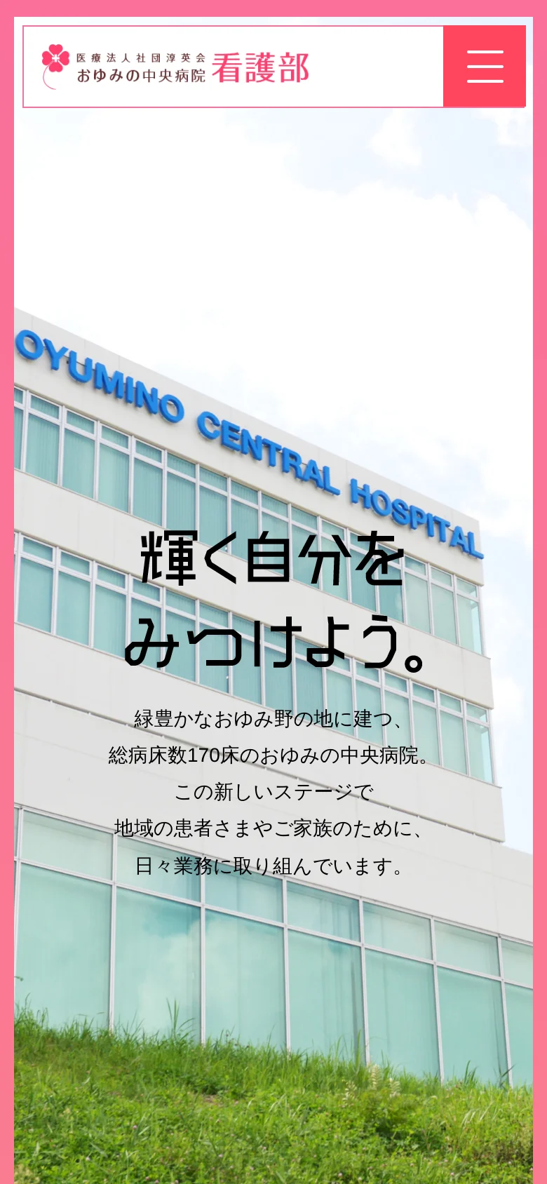 The mobile version presents a simplified vertical layout starting with a white header containing the hospital logo and a red hamburger menu icon. The hero section features a large image of the hospital building under a blue sky, with the main headline and descriptive text centered in black over the image.