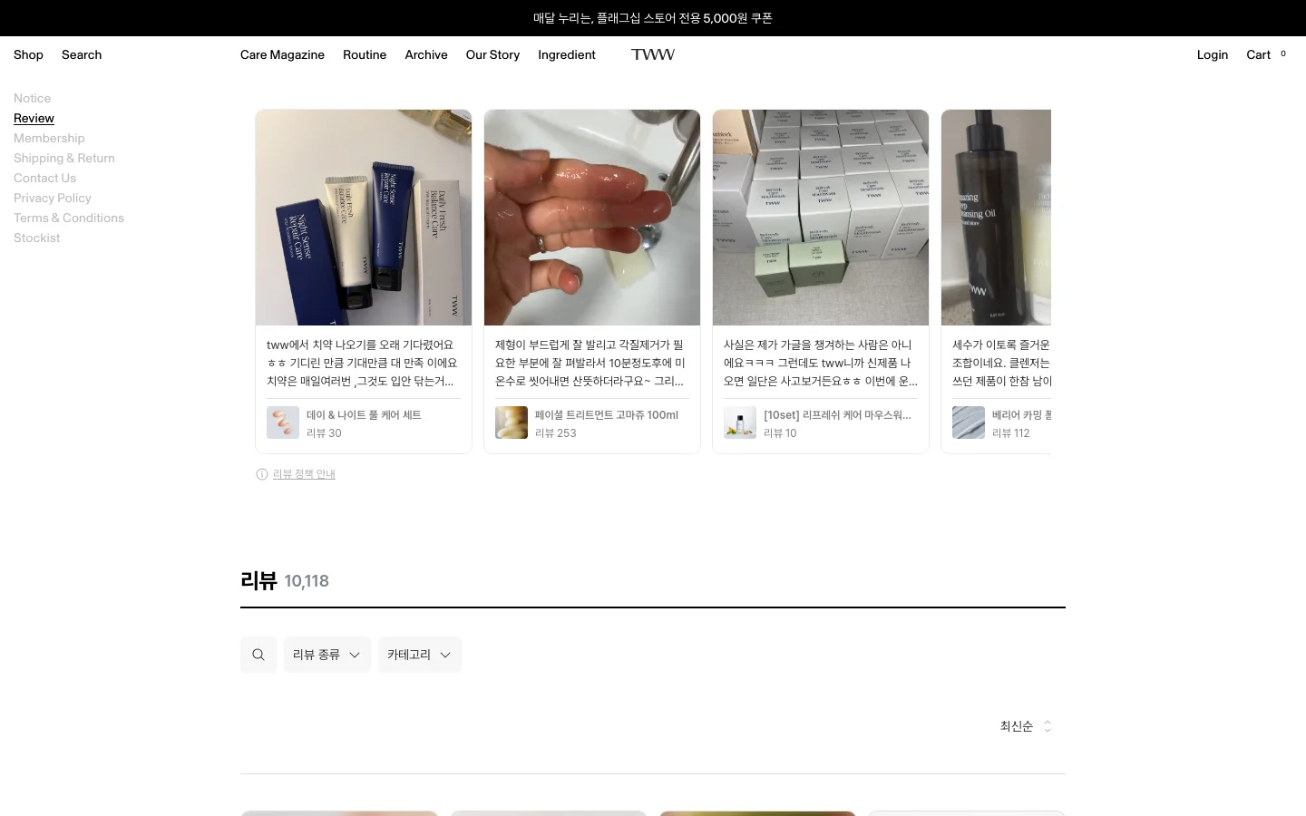 The desktop page displays a 'Review' section for a wellness brand with a clean, minimalist layout and neutral tones. It features a grid of customer review cards, each containing a product photo, a text testimonial in Korean, and user details. A search bar and dropdown filters for review type and category are located below a large 'Review' heading.
