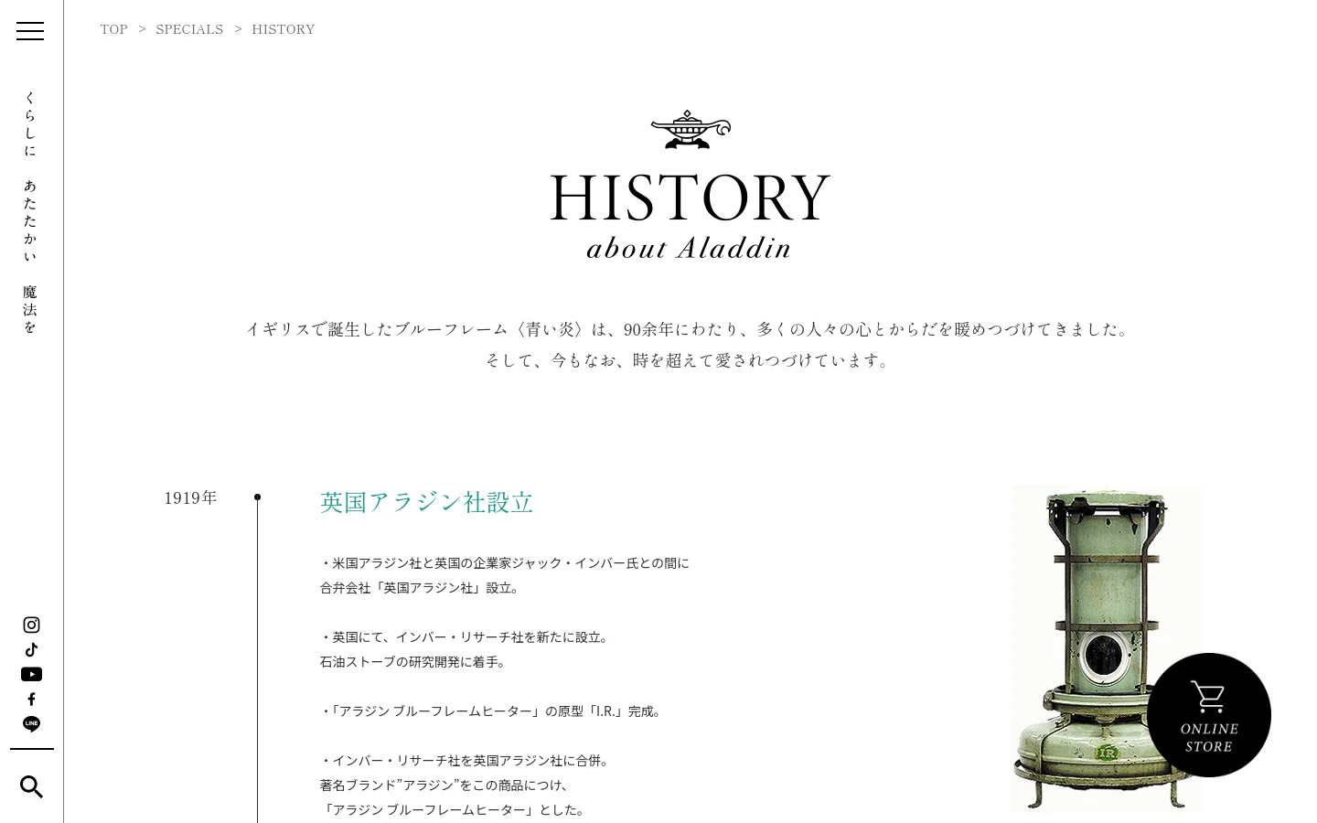 The desktop version of the History page features a clean, white background with a centered 'HISTORY about Aladdin' title and an oil lamp icon. A vertical timeline on the left side connects historical milestones, with text on the left and vintage product images on the right. A floating 'ONLINE STORE' button is positioned in the bottom right corner.