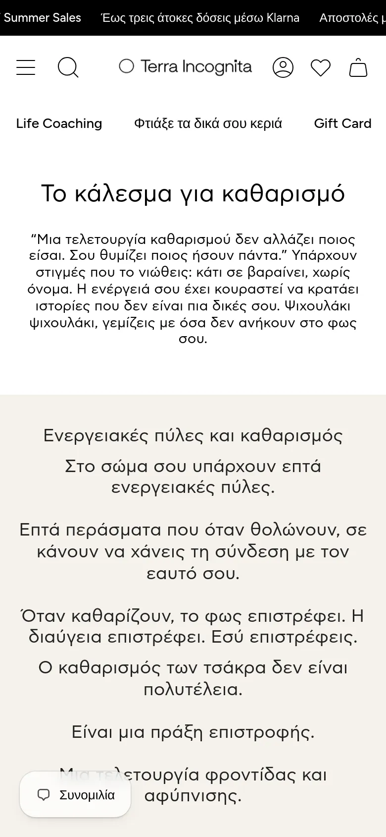The mobile version presents a vertically stacked, single-column layout optimized for small screens. The navigation menu is condensed into a hamburger icon, and the text sections are centered with increased padding for readability. The overall aesthetic remains minimalist with a white background, focusing on the spiritual messaging and large typography.