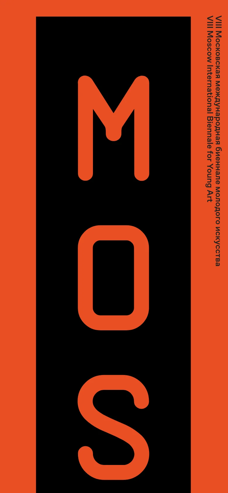 The mobile version maintains the high-contrast orange and black color scheme but rearranges the layout into a vertical stack. The large typographic elements and logos are scaled to fit the narrow screen, prioritizing the vertical flow of the 'MOS' text and event branding.