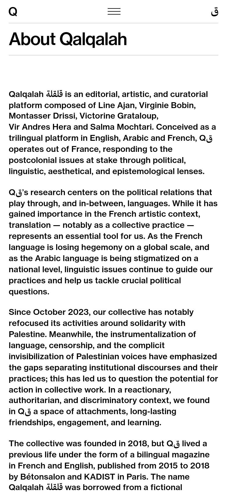 The mobile version simplifies the layout into a single column with a centered hamburger menu icon and a small 'Q' and 'ق' logo at the top. The 'About Qalqalah' heading and all body text are stacked vertically, occupying the full width of the screen for easier reading.