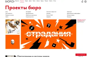 Bureau homepage website preview