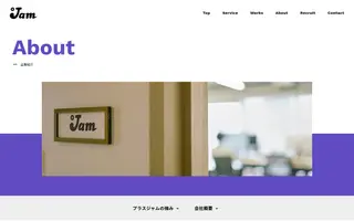 Plusjam homepage website preview