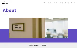 Plusjam homepage website preview