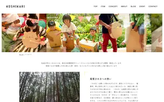 Koshikari homepage website preview
