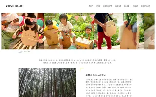 Koshikari homepage website preview