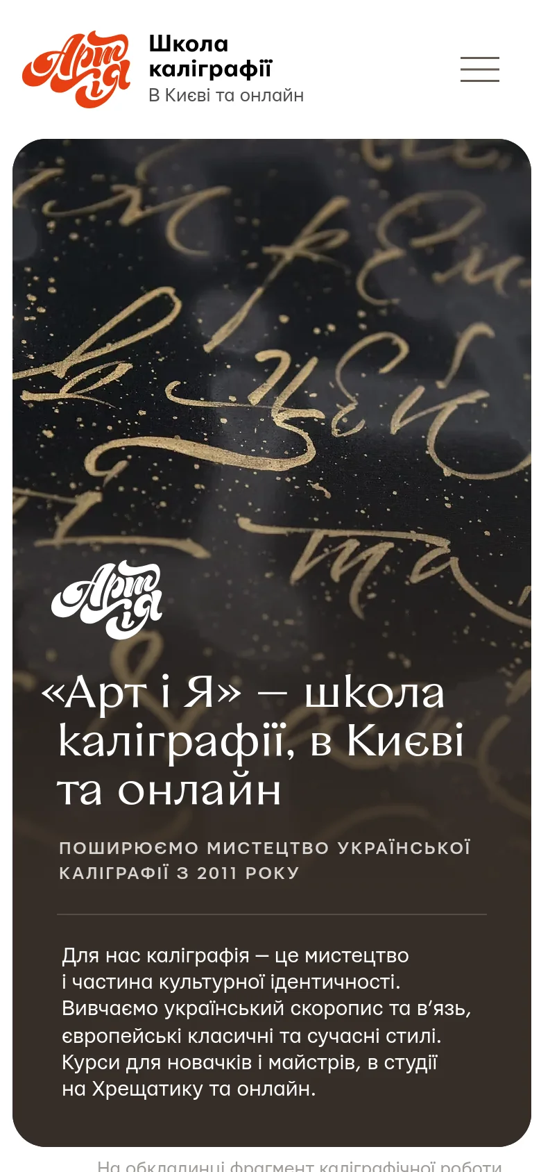 Art i Ya homepage mobile website screenshot