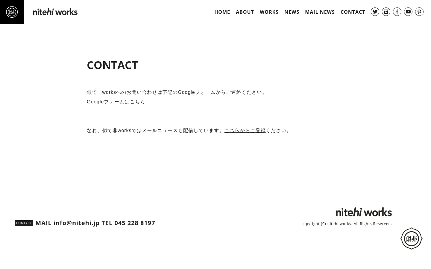 The desktop Contact page features a minimalist white layout with the 'nitehi works' logo in the top left and a navigation menu on the right. The main content area displays a large 'CONTACT' heading followed by Japanese text and a link to a Google Form, with contact details and a footer logo at the bottom.