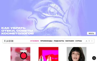 Flacon homepage website preview