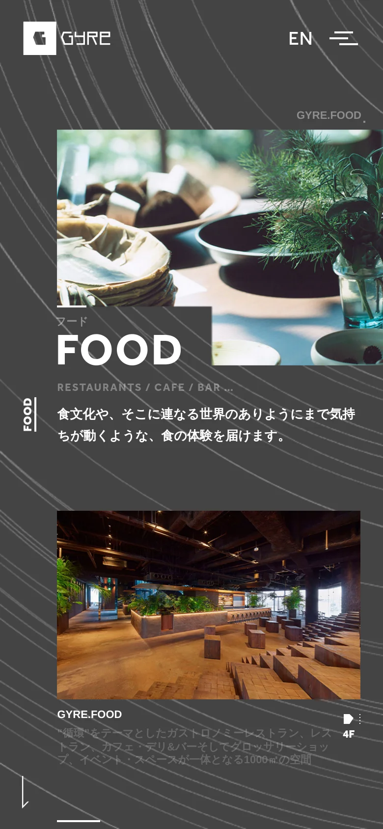 The mobile version uses a vertical layout with a simplified navigation menu. The hero section displays a bright, close-up image of food and the 'FOOD' heading, followed by a large image of the GYRE.FOOD restaurant interior. The content is stacked vertically for easier scrolling on a smaller screen.