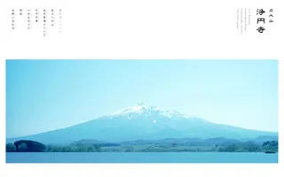 Joen-ji homepage website preview