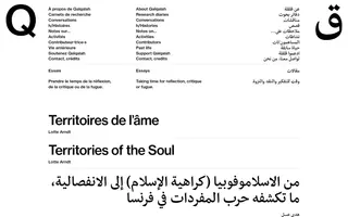 Qalqalah homepage website preview