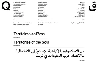 Qalqalah homepage website preview