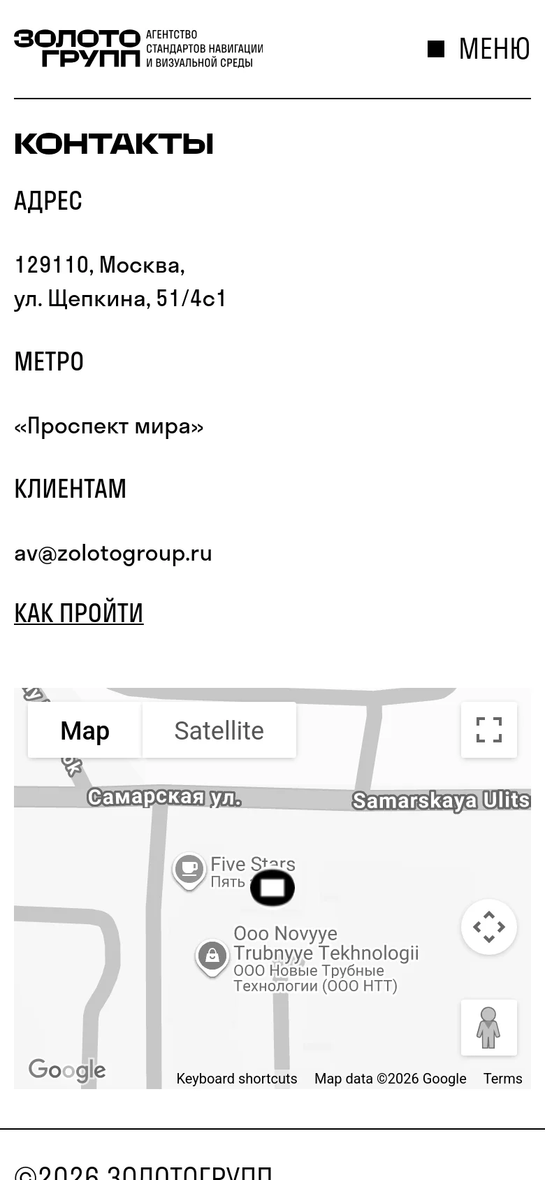 The mobile version uses a single-column vertical layout on a white background. Contact information including the address, metro, and email are stacked vertically above an interactive map that occupies the bottom half of the screen. A hamburger menu icon is present at the top right for navigation.
